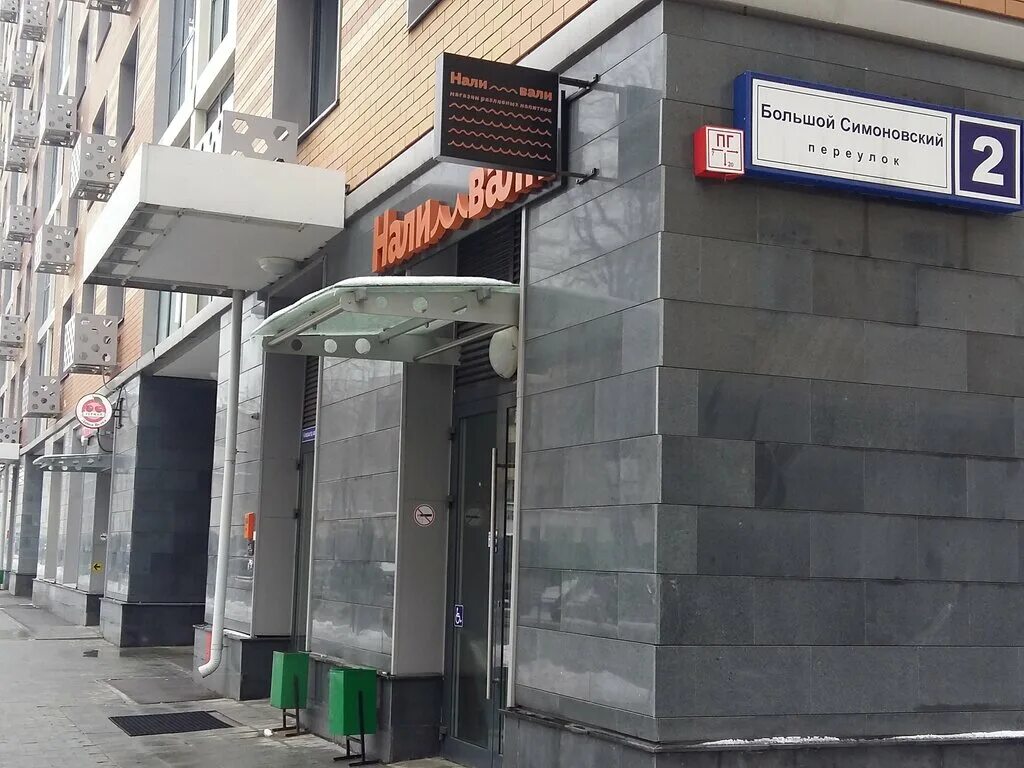 Godrone большой симоновский пер 2 москва фото Permanently closed: Гурман, grocery, Moscow, Bolshoy Simonovsky Lane, 2 - Yandex