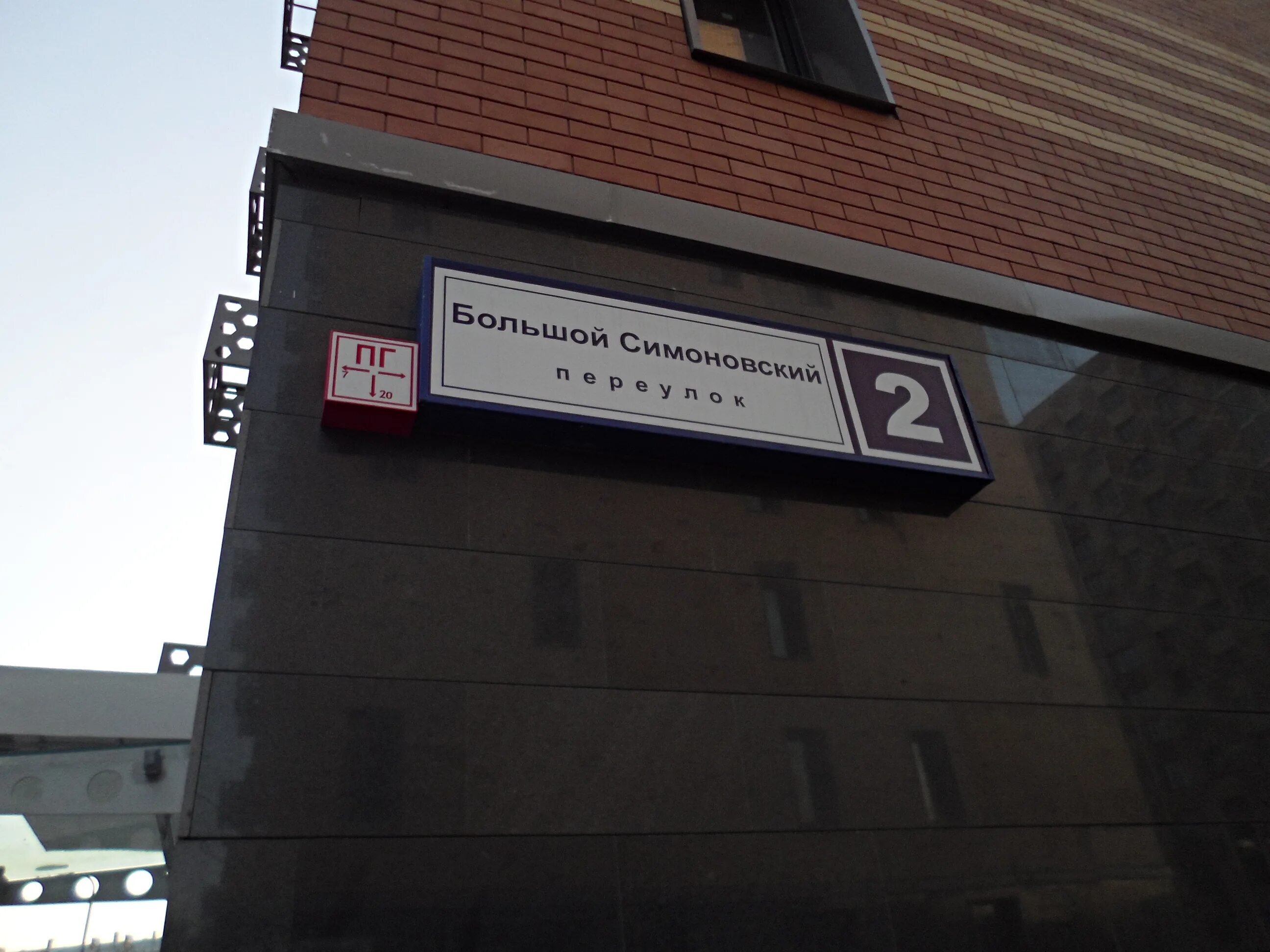 Godrone большой симоновский пер 2 москва фото Большой Симоновский пер., 2 - Москва