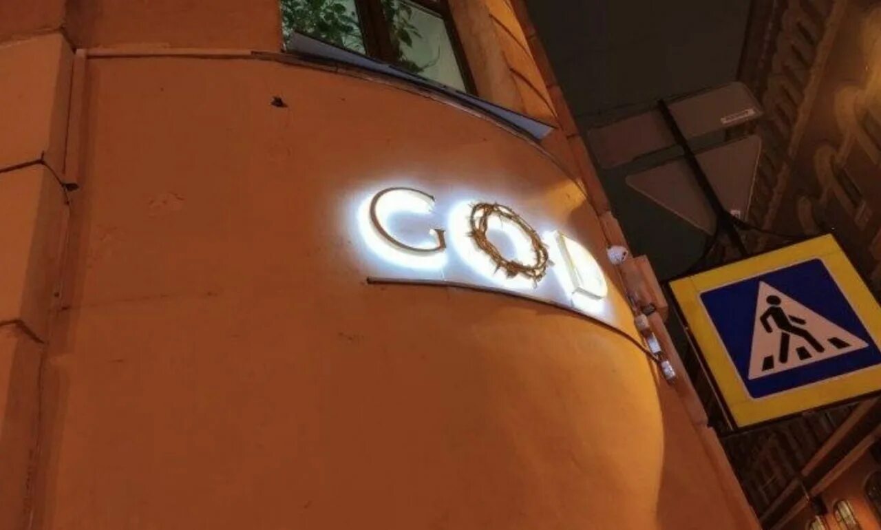 Gods ул рубинштейна 16 санкт петербург фото Петербург: новости районов - Telegram