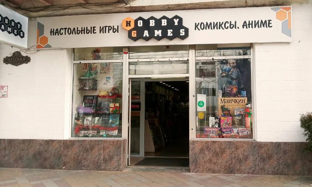 Godzill красная ул 70 фото Hobby Games, настольные и интеллектуальные игры, Красная ул., 70, микрорайон Цен