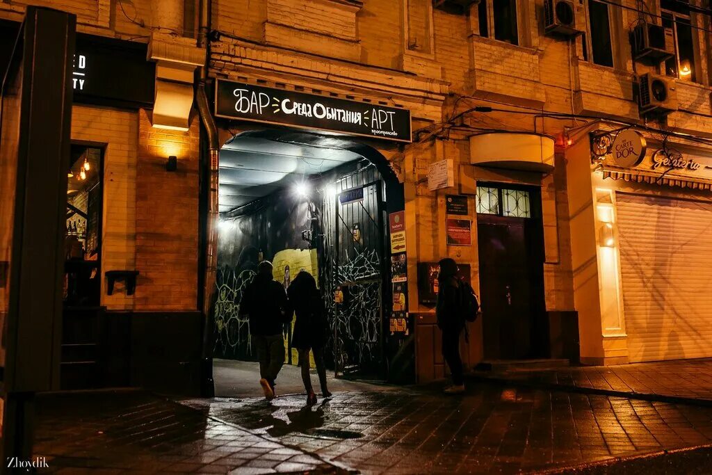 Godzill красная ул 70 фото Больше не работает: Среда Обитания, бар, паб, Краснодар, микрорайон Центральный,