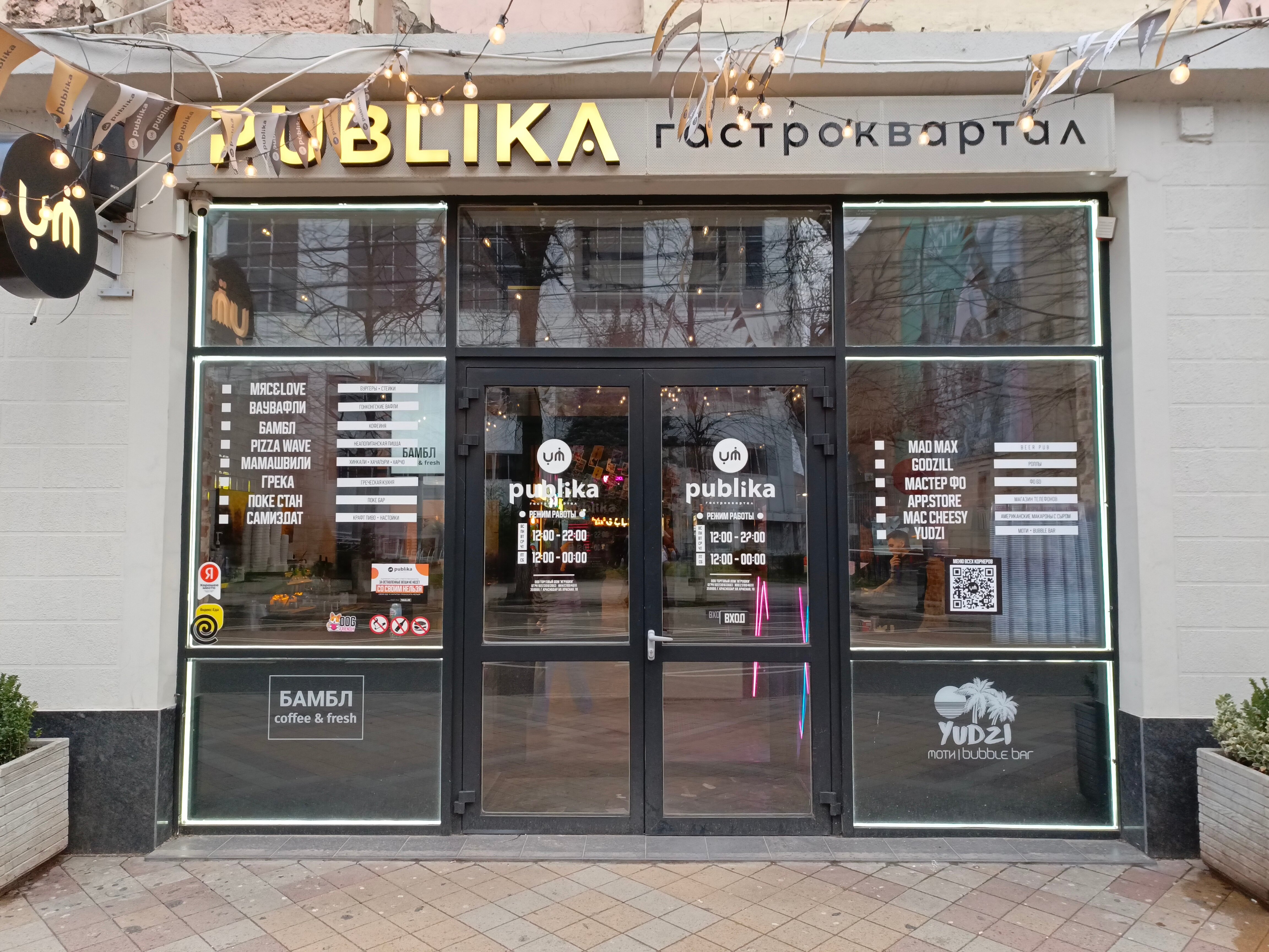 Godzill красная ул 70 фото Больше не работает: Самиздат, бар, паб, Краснодар, Красная улица, 70/1 - Яндекс 