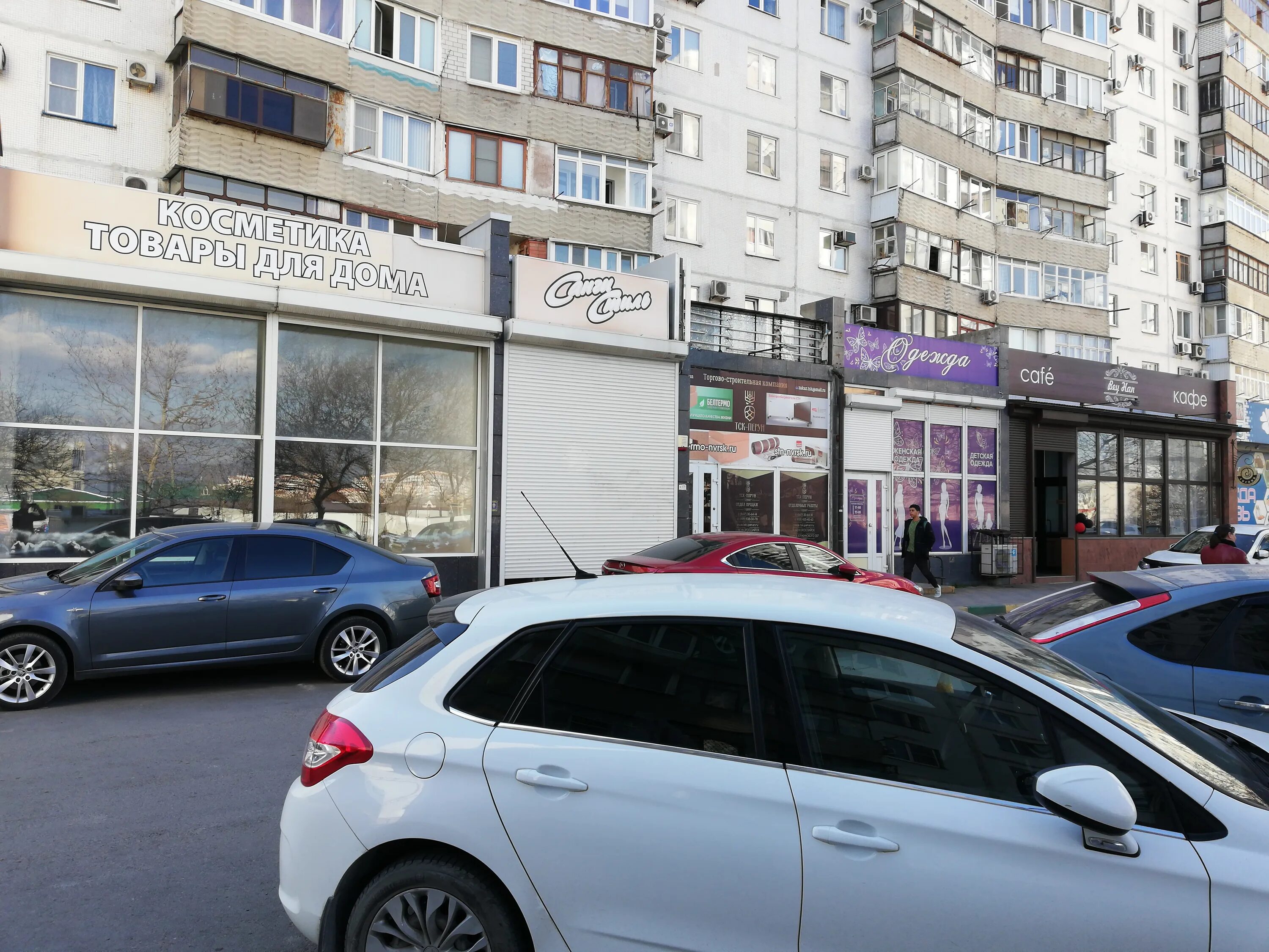 Godzilla просп дзержинского 5 фото Больше не работает: Санги Стиль, магазин хозтоваров и бытовой химии, Краснодарск