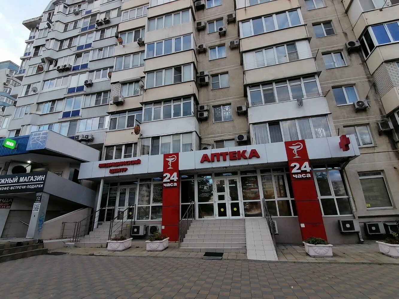 Godzilla просп дзержинского 5 фото Отзывы об "Аптека", Краснодарский край, Новороссийск, проспект Дзержинского, 219