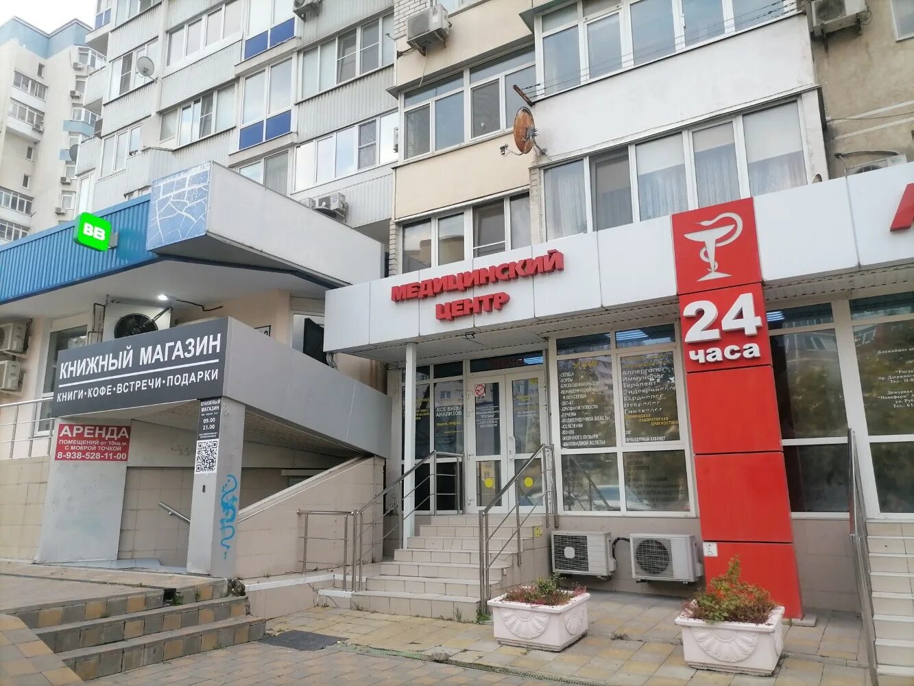 Godzilla просп дзержинского 5 фото Удача, медцентр, клиника, просп. Дзержинского, 219, Новороссийск - Яндекс Карты