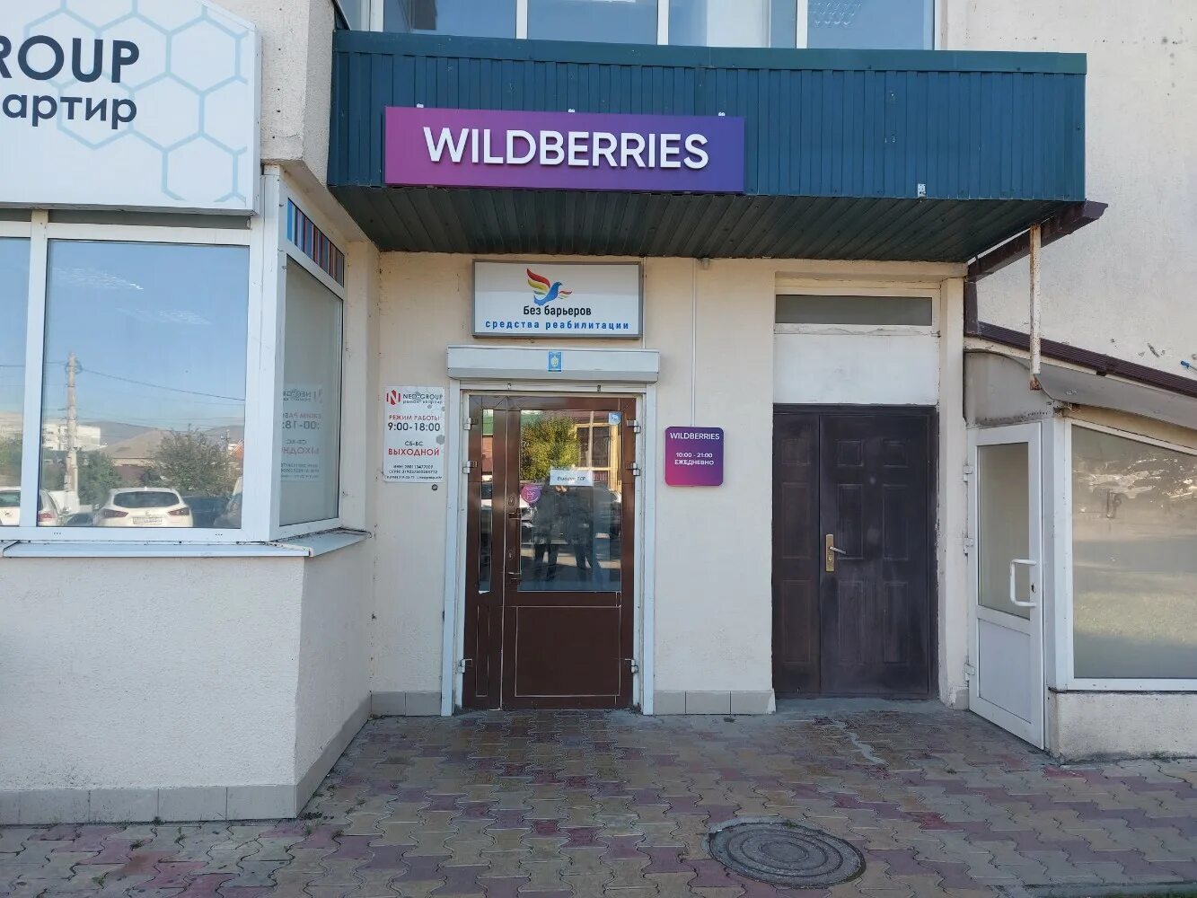 Godzilla просп дзержинского 5 фото Wildberries, пункт выдачи, просп. Дзержинского, 183, Новороссийск - Яндекс Карты