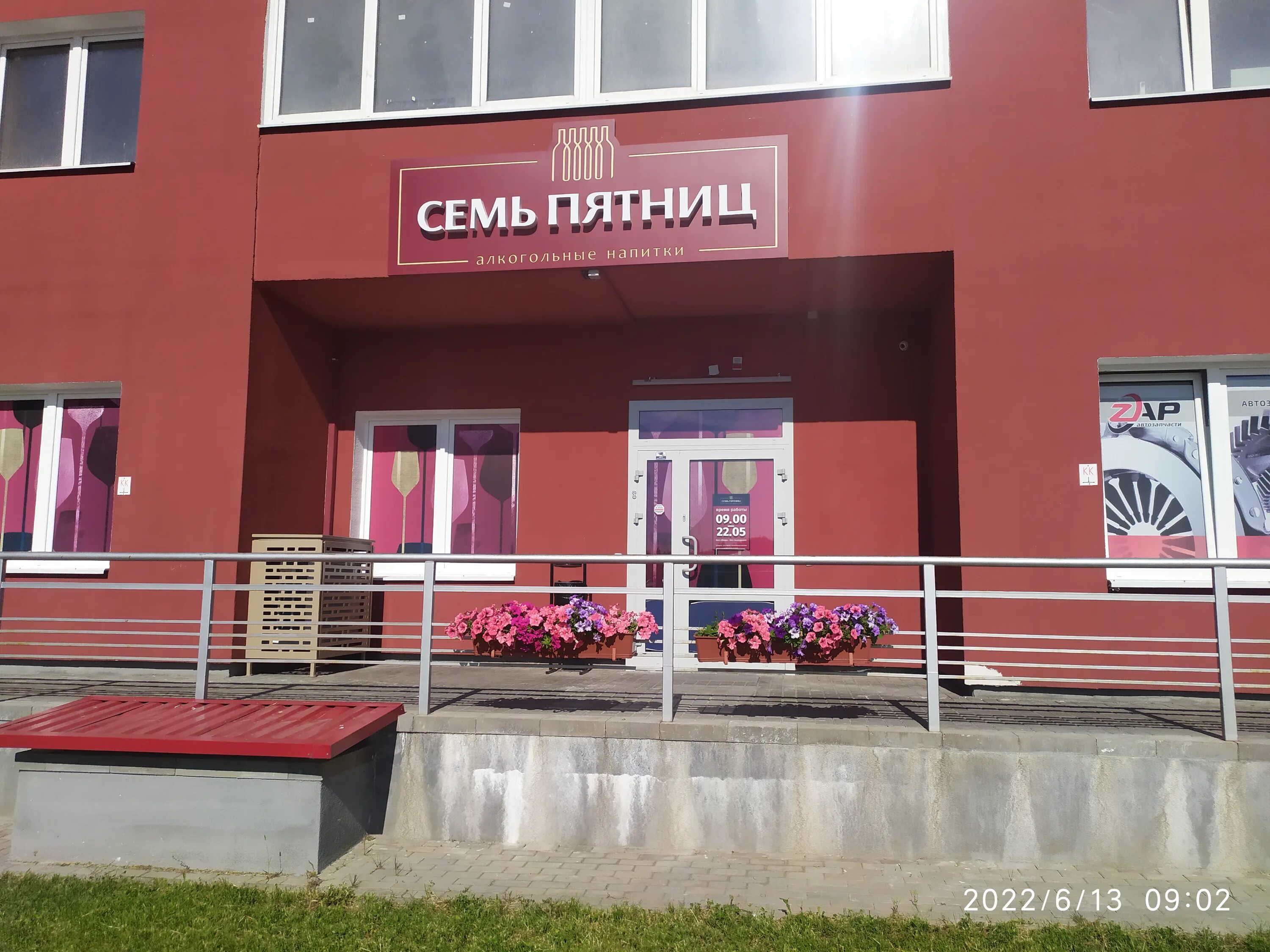 Godzilla просп дзержинского 5 минск фото Фото: СЕМЬ ПЯТНИЦ, алкогольные напитки, Минск, Прилукская ул., 60 - Яндекс Карты