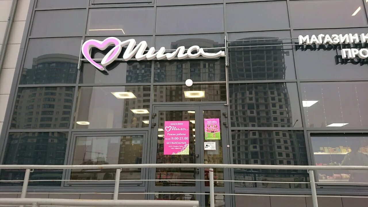 Godzilla просп дзержинского 5 минск фото Мила, магазин парфюмерии и косметики, просп. Дзержинского, 19, Минск, Беларусь -