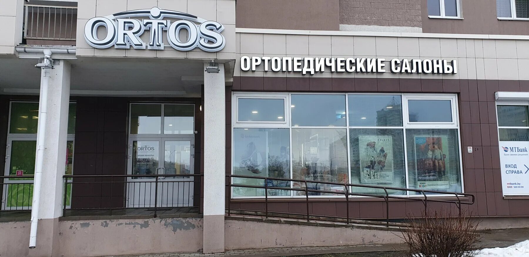 Godzilla просп дзержинского 5 минск фото Панорама: Ortos, ортопедический салон, просп. Дзержинского, 122, Минск - Яндекс 