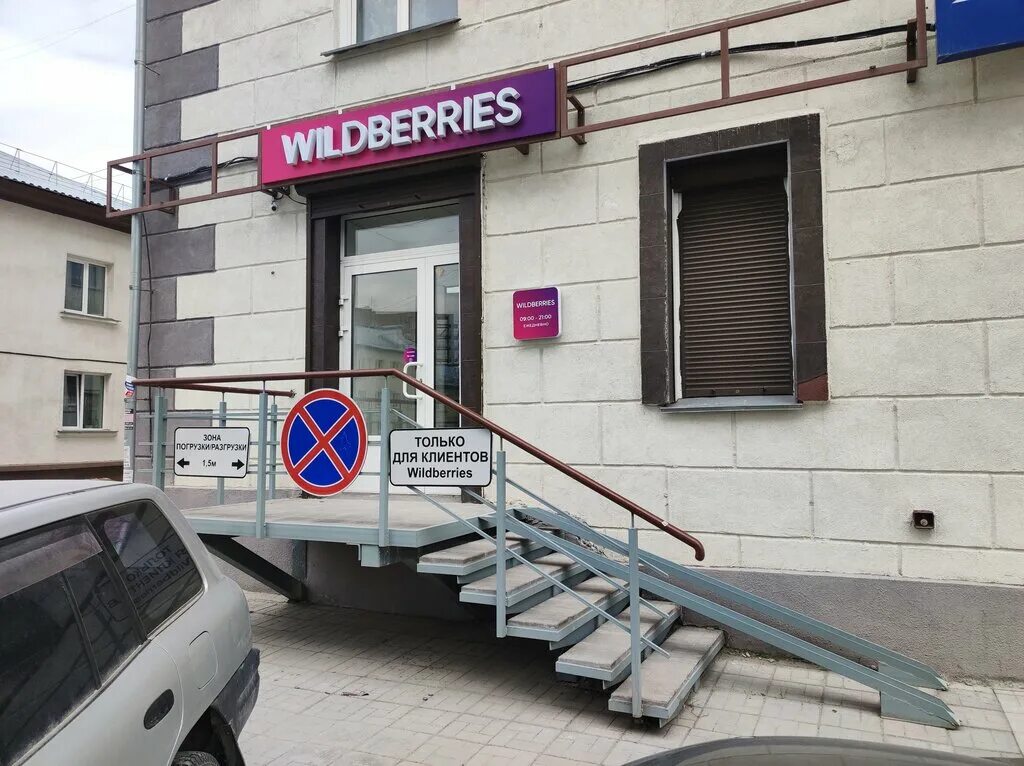 Godzilla просп дзержинского 5 минск фото Wildberries, пункт выдачи, просп. Дзержинского, 5, Новосибирск - Яндекс Карты