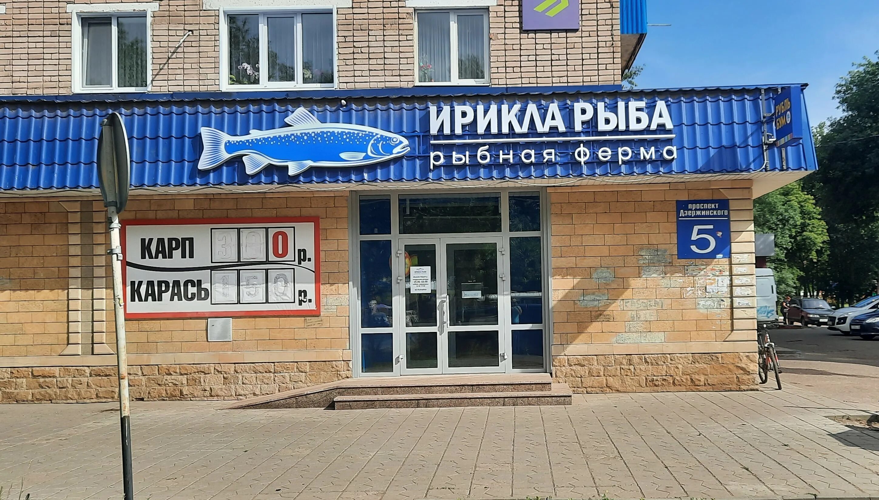 Godzilla просп дзержинского 5 минск фото Больше не работает: Живая рыба, рыба и морепродукты, Оренбург, проспект Дзержинс