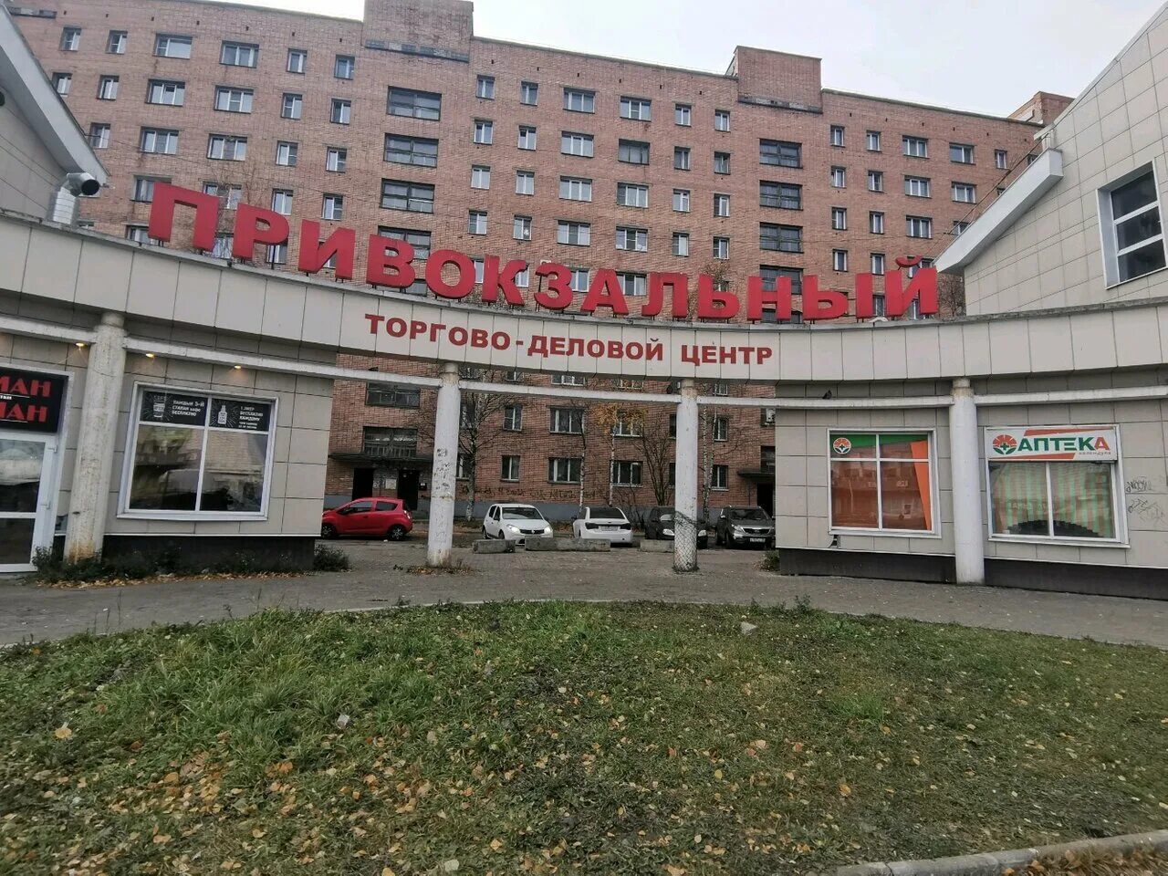 Godzilla просп дзержинского 5 минск фото Departament store Privokzalniy, shopping mall, Russia, Arkhangelsk, prospekt Dze