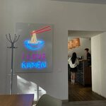 Godzilla ramen московская ул 40 фото Godzilla ramen московская ул 40 фото