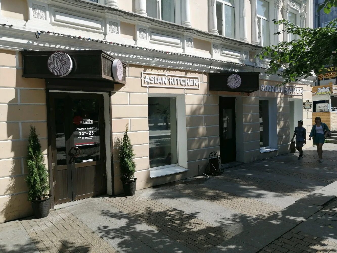 Godzilla ramen московская ул 40 пенза фото Permanently closed: Godzilla Ramen, cafe, Penza, Moskovskaya Street, 39 - Yandex