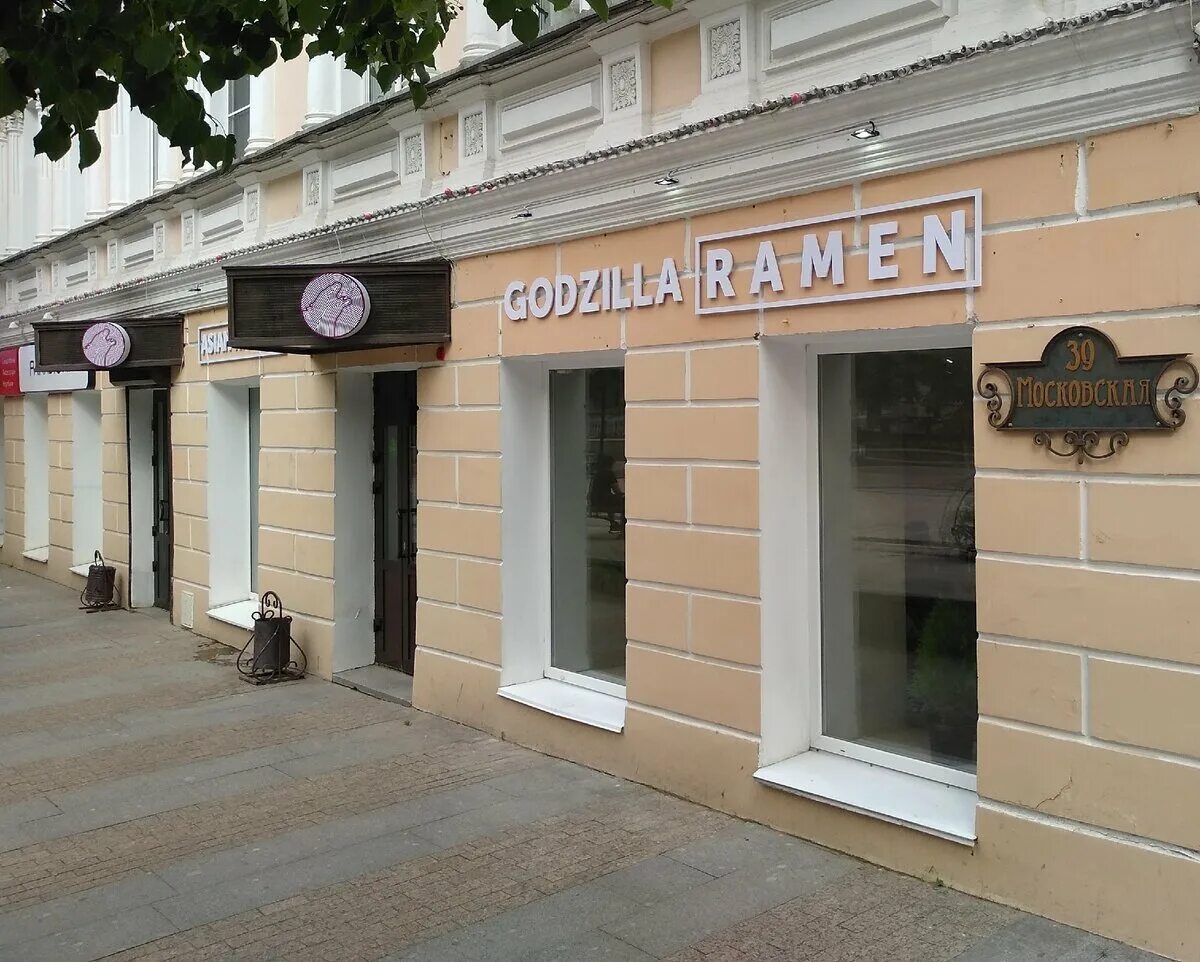 Godzilla ramen московская ул 40 пенза фото GODZILLA RAMEN" Марина Копылова Дзен
