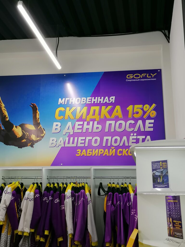 Gofly набережный просп 3 2 фото Панорама: Аэротруба Gofly, спортивно-развлекательный центр, Набережный просп., 3