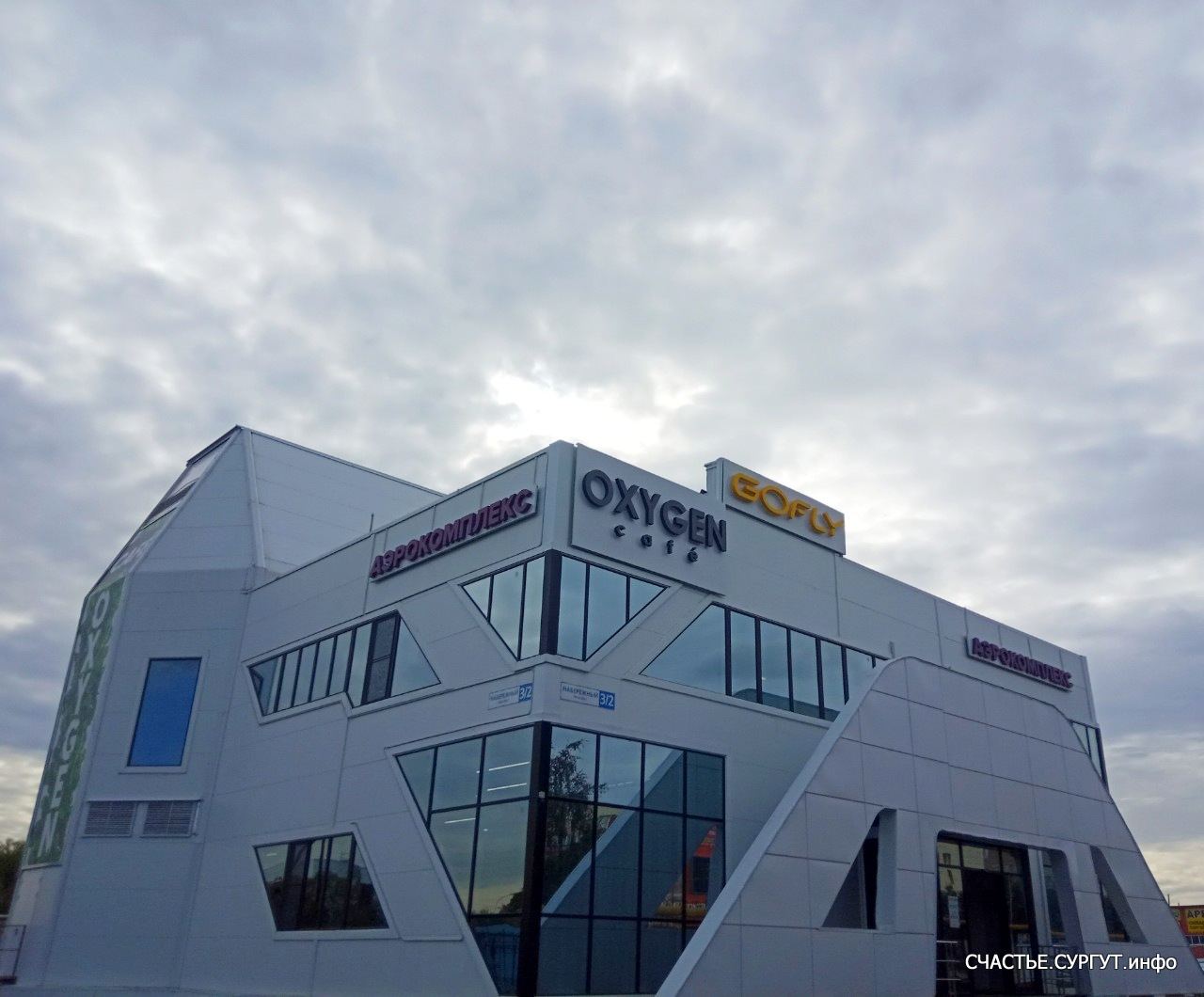 Gofly набережный просп 3 2 фото Проспект набережная 39 сургут