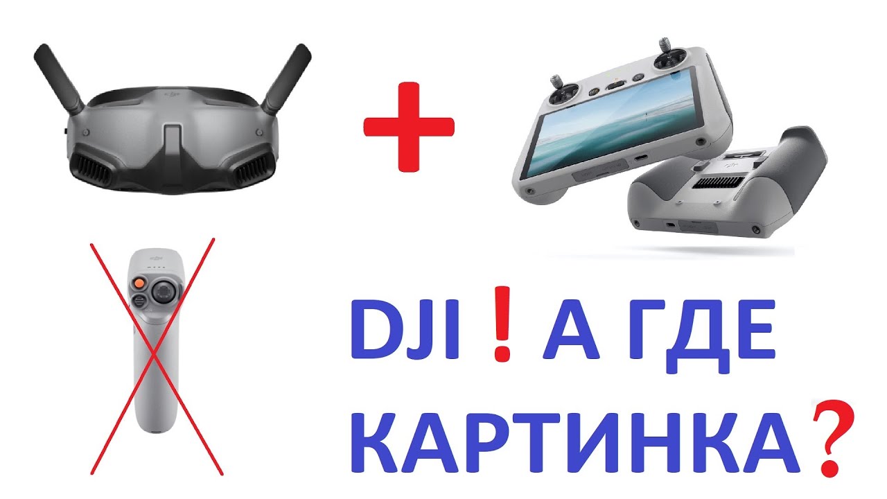 Goggles 2 подключение Goggles 2 (Integra) + RC (RCPo) = Изображение в Пульт и Очки ОДНОВРЕМЕННО - YouT