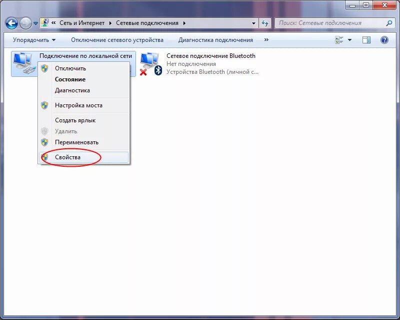 Goip 1 подключение к виндовс 7 Настройка интернета на Windows 7 (и Vista) во Владивостоке