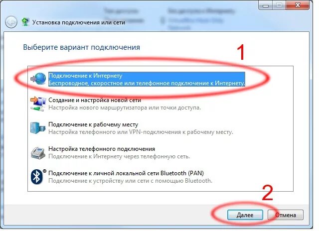 Goip 1 подключение к виндовс 7 Настройка подключения (Windows 7) " Comrise