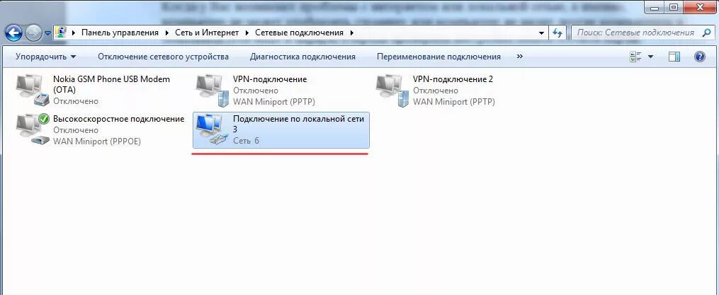 Goip 1 подключение к виндовс 7 Настройка IP в Windows 7 или Vista - bezpk