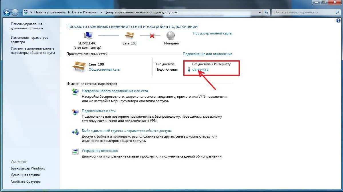 Goip 1 подключение к виндовс 7 Подключение к сети пишет ограничено: найдено 90 картинок