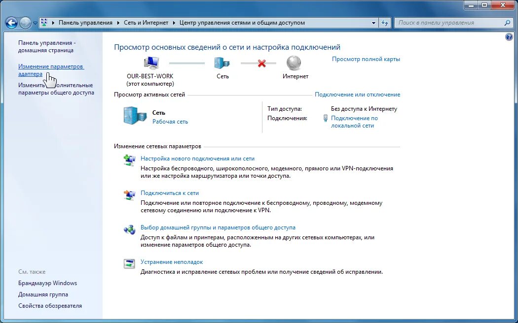 Goip 1 подключение к виндовс 7 Настрою локальную сеть: найдено 82 картинок
