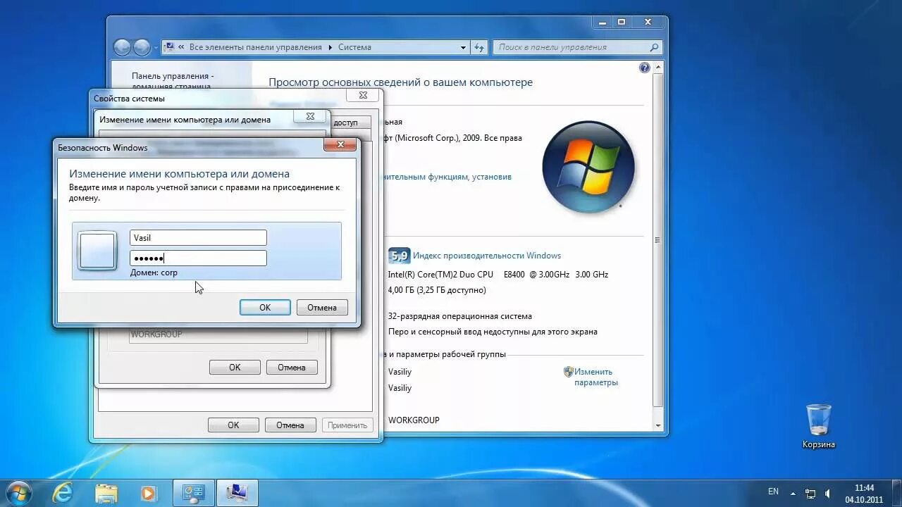 Goip 1 подключение к виндовс 7 Подключение к домену в Windows 7 - YouTube