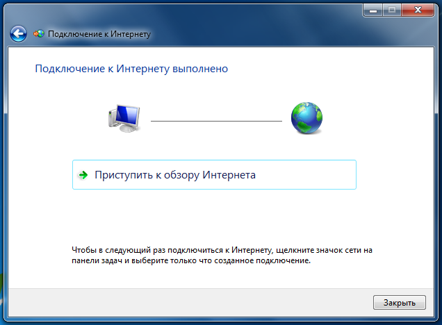 Goip 1 подключение к виндовс 7 Настройки подключения Windows 7 Макеевка Онлайн