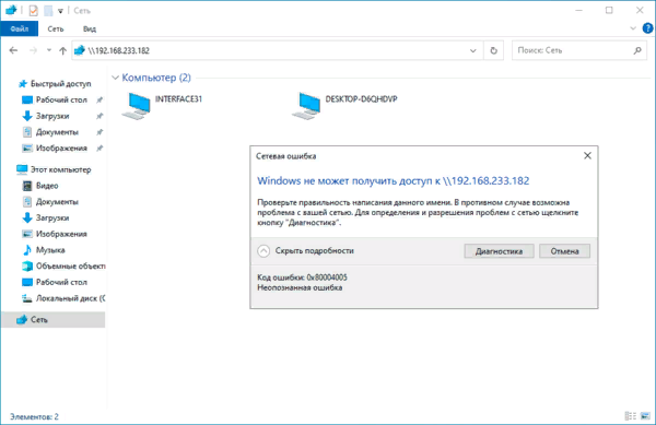 Goip 1 подключение к виндовс 7 Исправляем ошибку подключения Windows к общим ресурсам на сервере Samba Linux ca