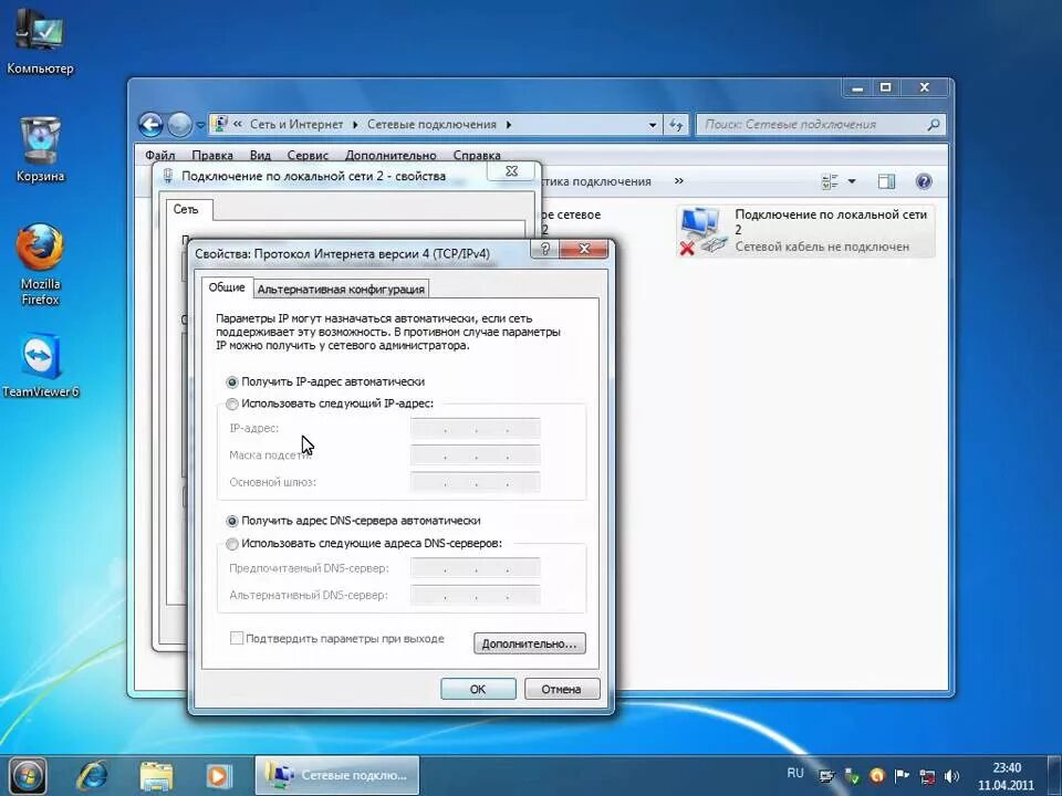 Goip 1 подключение к виндовс 7 Настройки сетевого соединения в Windows 7 (Seven) - YouTube