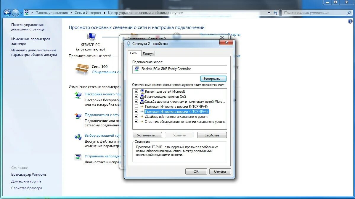Goip 1 подключение к виндовс 7 Интернет win 7