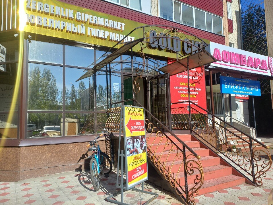 Gold city ул республики 281 фото Панорама: Gold сити, ювелирный магазин, просп. Нурсултана Назарбаева, 65А, Кокше