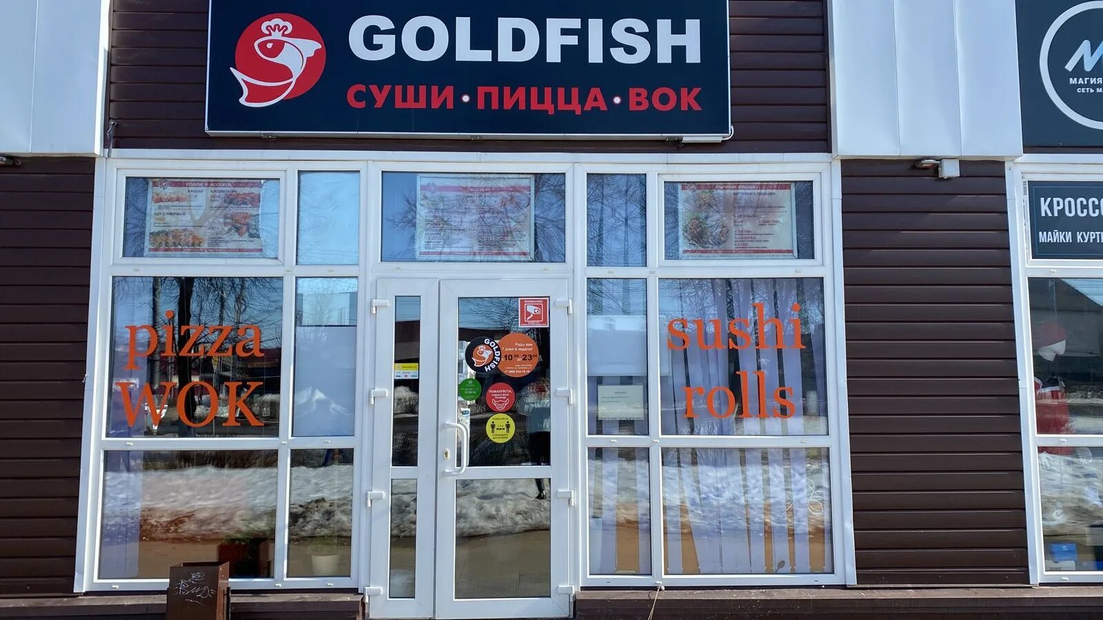 Gold fish ул кирова 23в фото Отзывы о "Goldfish", Тульская область, Щёкино, улица Лукашина, 12 - Яндекс Карты