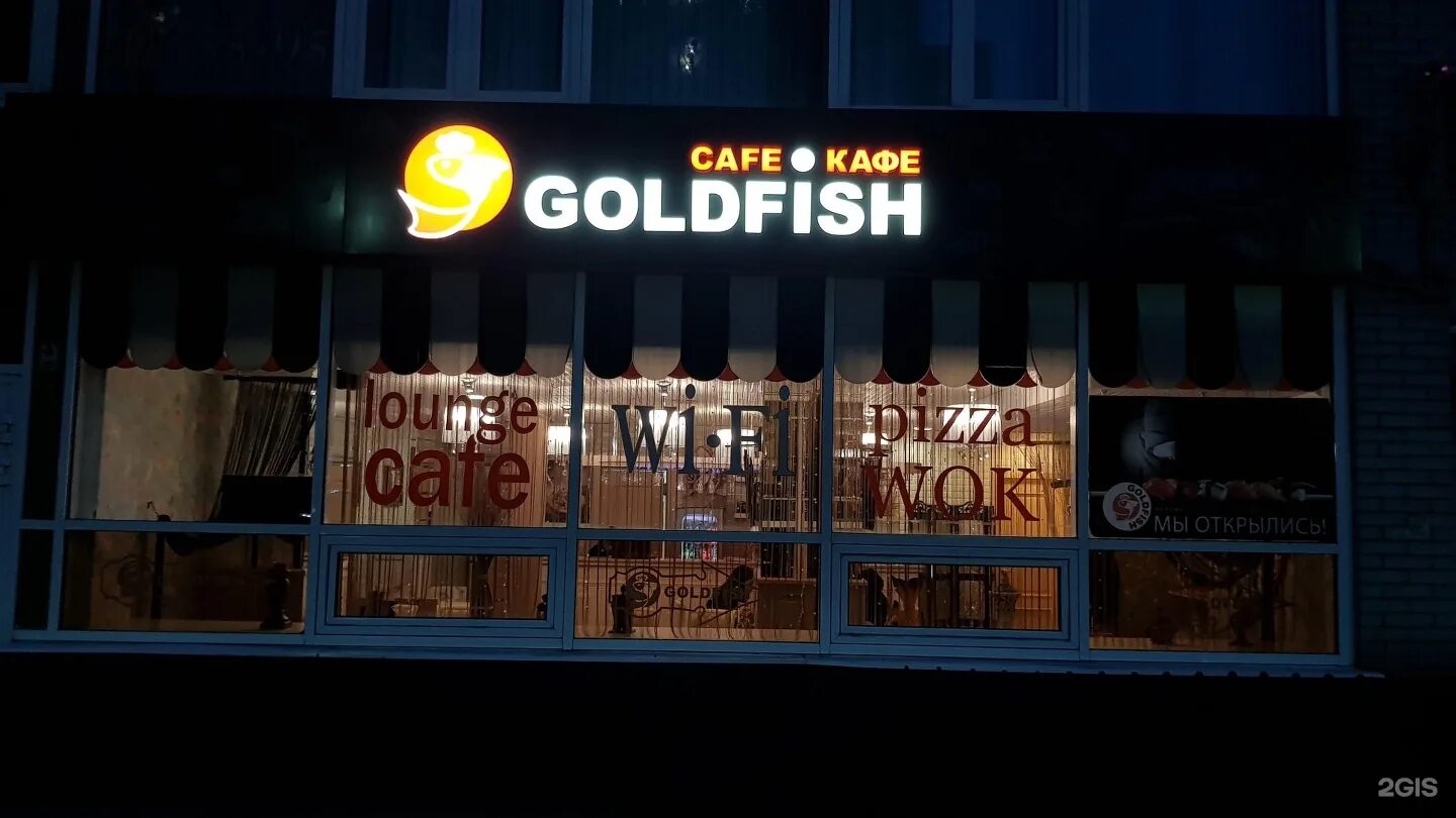 Gold fish ул кирова 23в фото Голд фиш алексин - блог Санатории Кавказа