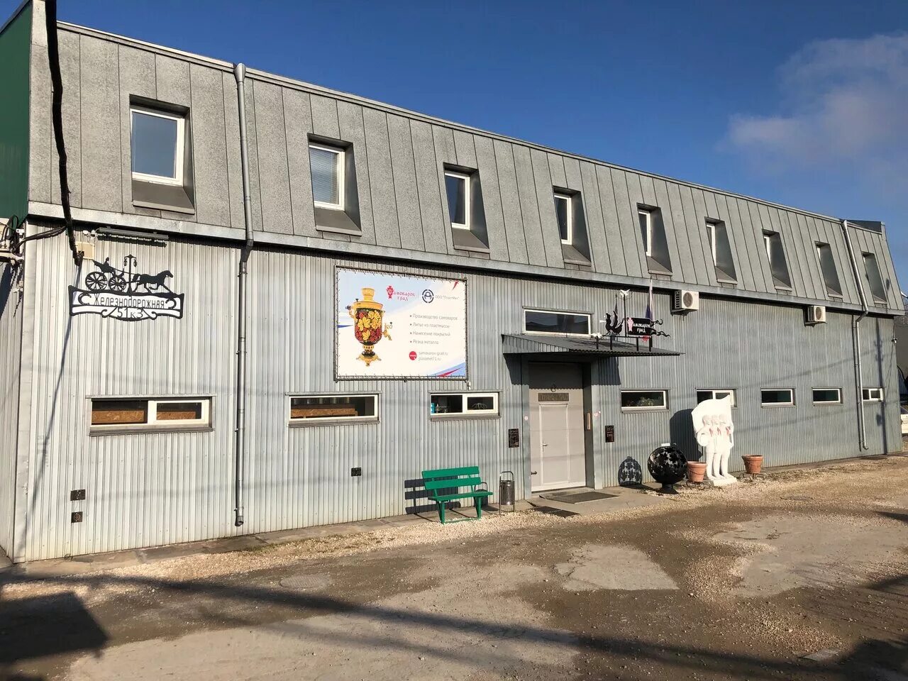 Gold производственная ул 45 фото Plastmet, industrial enterprise, Тула, Железнодорожная улица, 51/3 - Yandex Maps