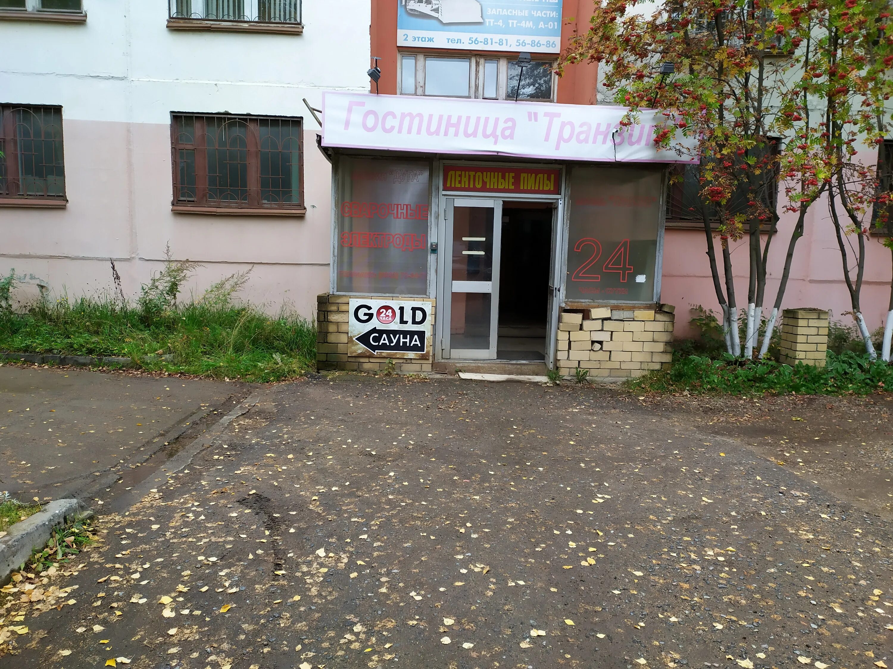 Gold производственная ул 45 фото Больше не работает: Транзит, гостиница, Киров, микрорайон Сельмаш, Производствен