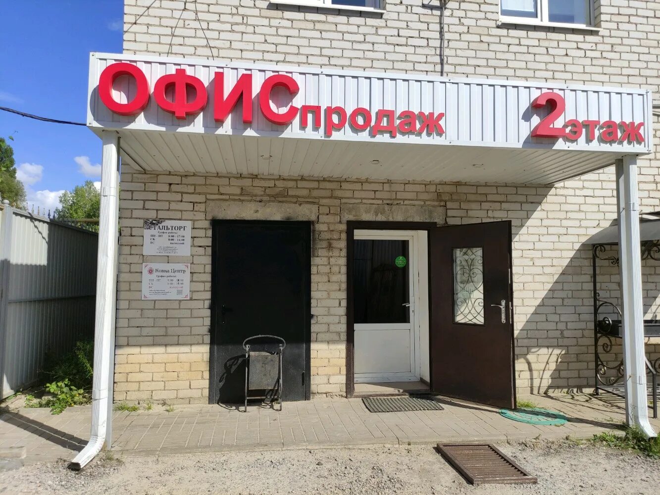 Gold производственная ул 45 фото Стальторг, металлопрокат, Промышленная ул., 8Б, Белгород - Яндекс Карты