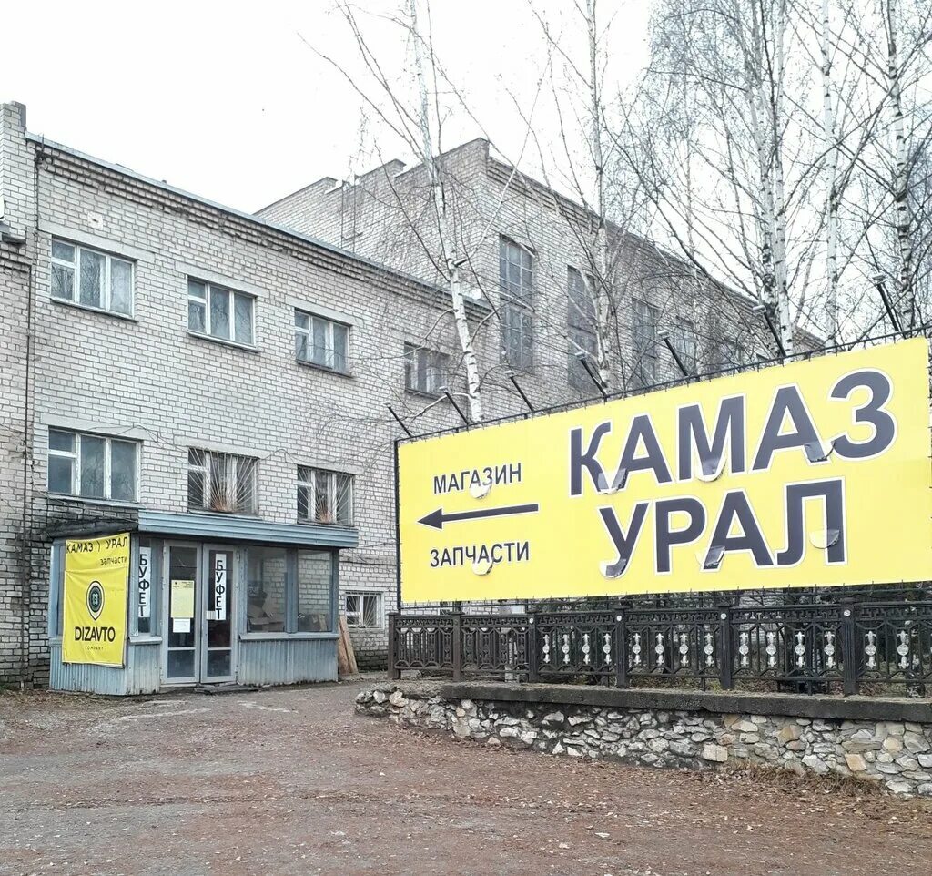 Gold производственная ул 45 фото Дизавто, автосервис, автотехцентр, Производственная ул., 45, Киров, Россия - Янд