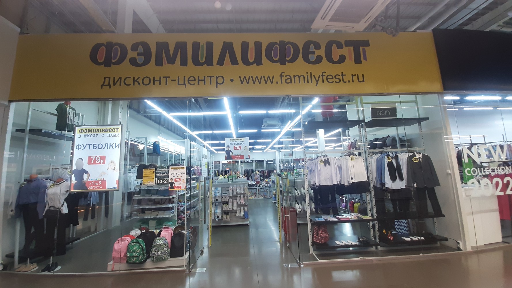 Gold start павловский тракт 188 фото Фэмилифест, магазин одежды, Павловский тракт, 188, Барнаул - Яндекс Карты