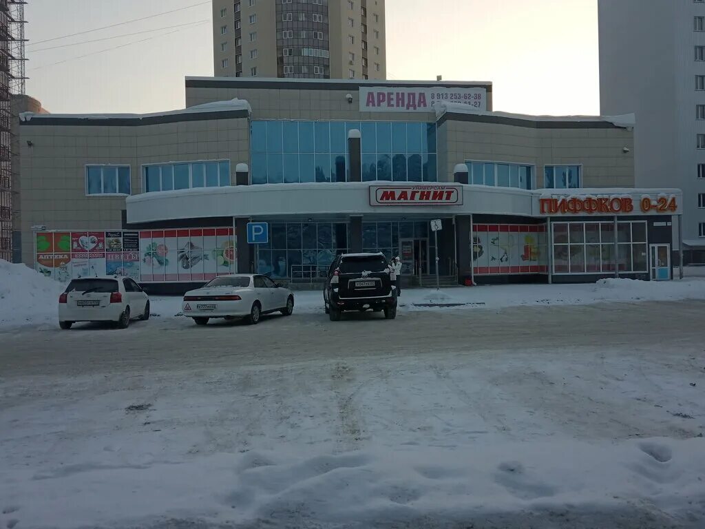 Gold start павловский тракт 188 фото Магнит, магазин продуктов, Павловский тракт, 295, Барнаул - Яндекс Карты