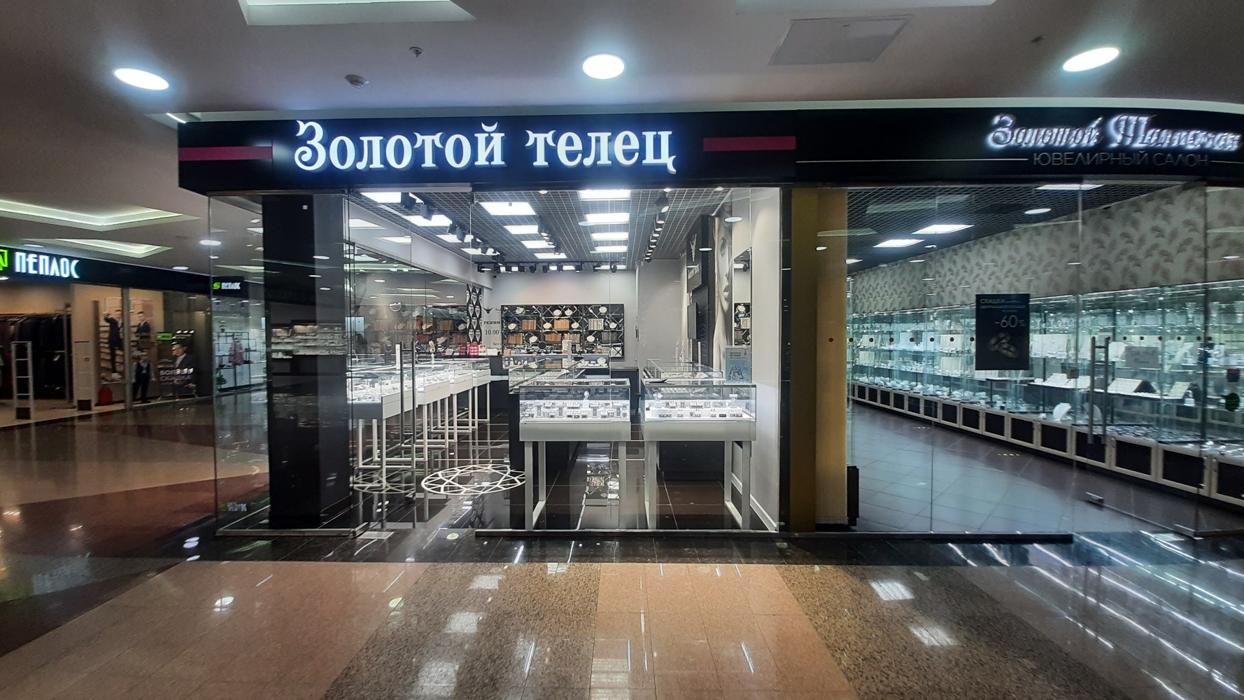 Gold start павловский тракт 188 фото Фото: Золотой Телец, ювелирный магазин, Павловский тракт, 188, Барнаул - Яндекс 