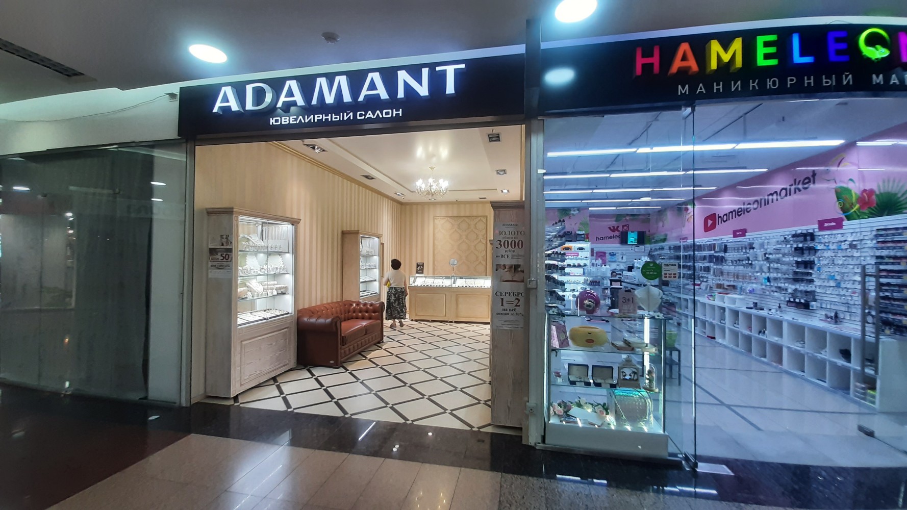 Gold start павловский тракт 188 фото Adamant, jewelry store, Barnaul, Pavlovsky Highway, 188 - Yandex Maps