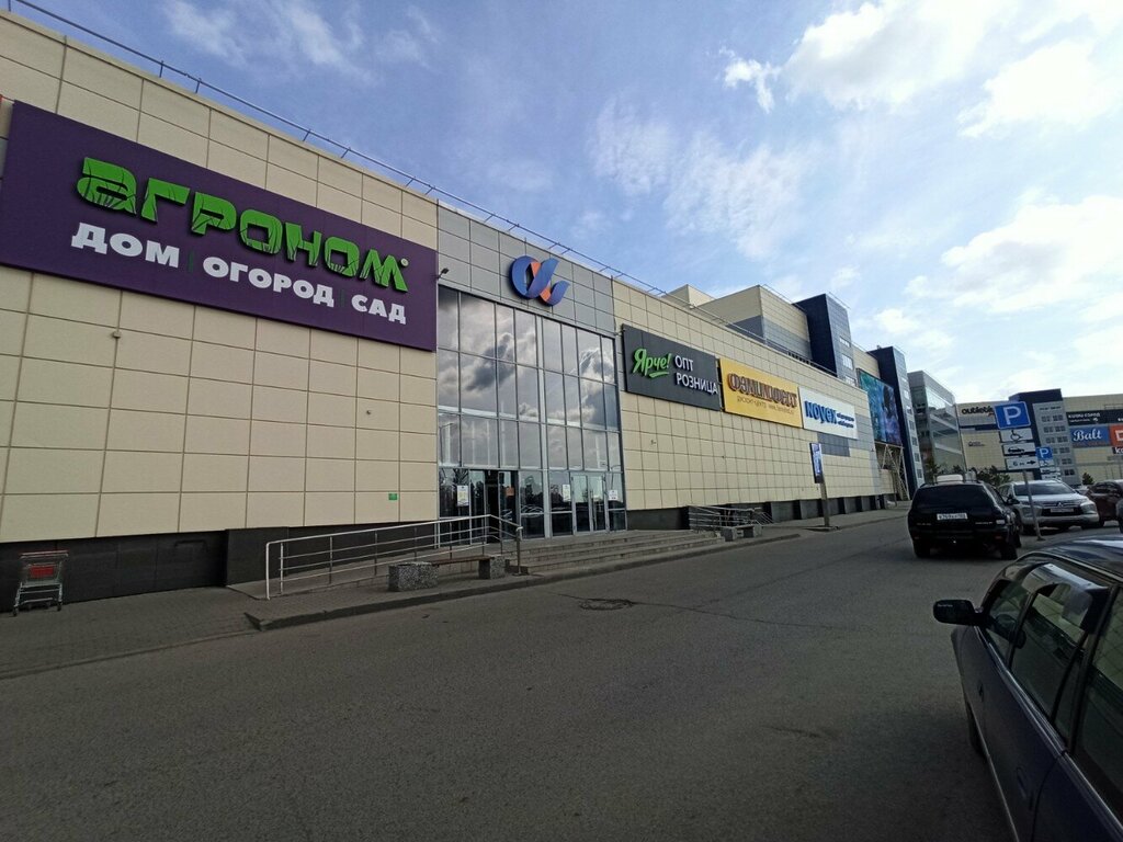 Gold start павловский тракт 188 фото Fix Price, товары для дома, Павловский тракт, 188, Барнаул - Яндекс Карты