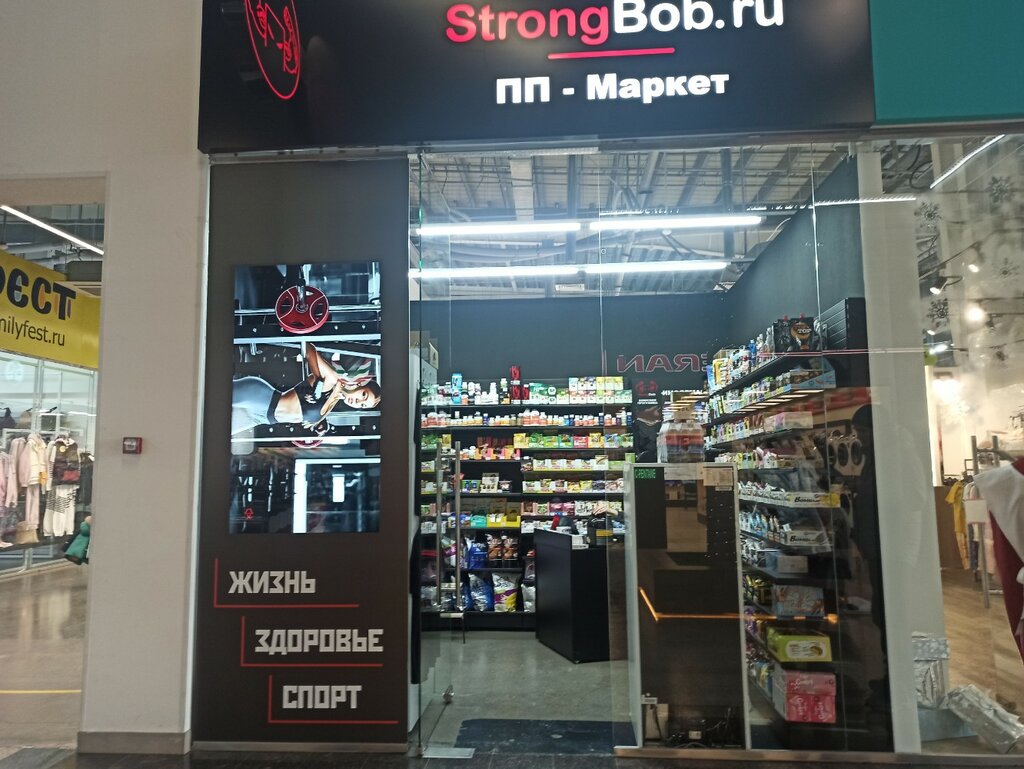 Gold start павловский тракт 188 фото Strong Bob, спортивное питание, Павловский тракт, 188, Барнаул - Яндекс Карты