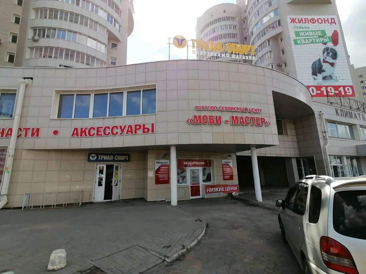 Gold start павловский тракт 188 фото Фото: Триал-Спорт, спортивный магазин, Павловский тракт, 247, Барнаул, Россия - 