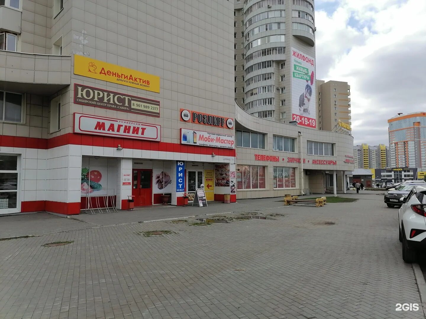 Gold start павловский тракт 188 фото Павловский тракт 271а Барнаул поликлиника фото (много фото) - piczoom.ru