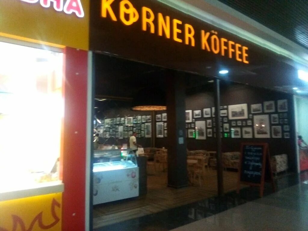 Gold start павловский тракт 188 фото Korner koffee, кафе, Павловский тракт, 188, Барнаул - Яндекс Карты