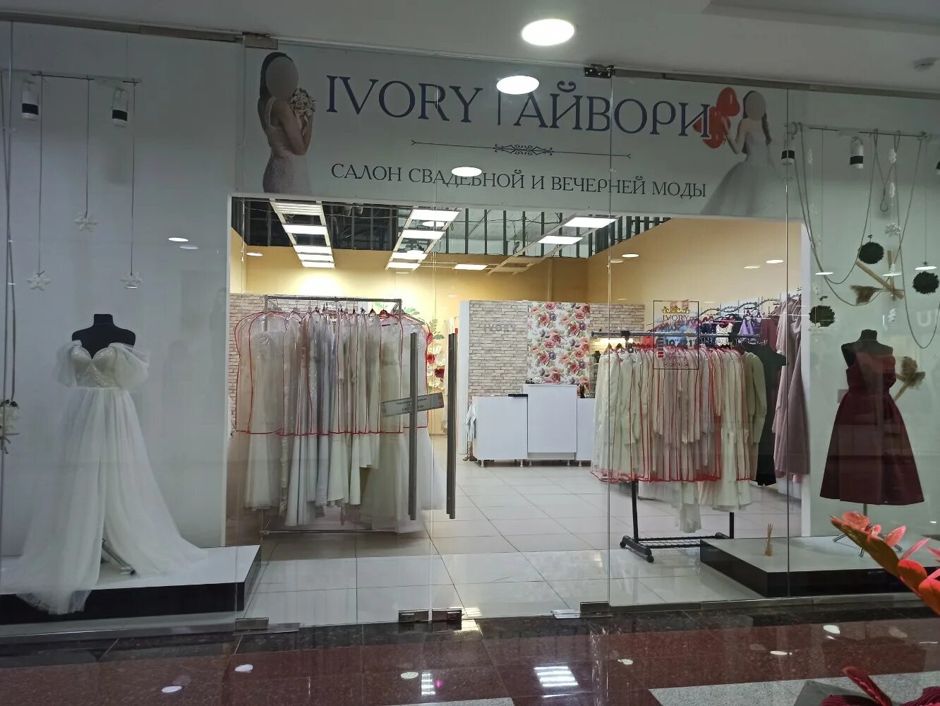 Gold start павловский тракт 188 фото Фото: Айвори, свадебный салон, Павловский тракт, 188, Барнаул - Яндекс Карты