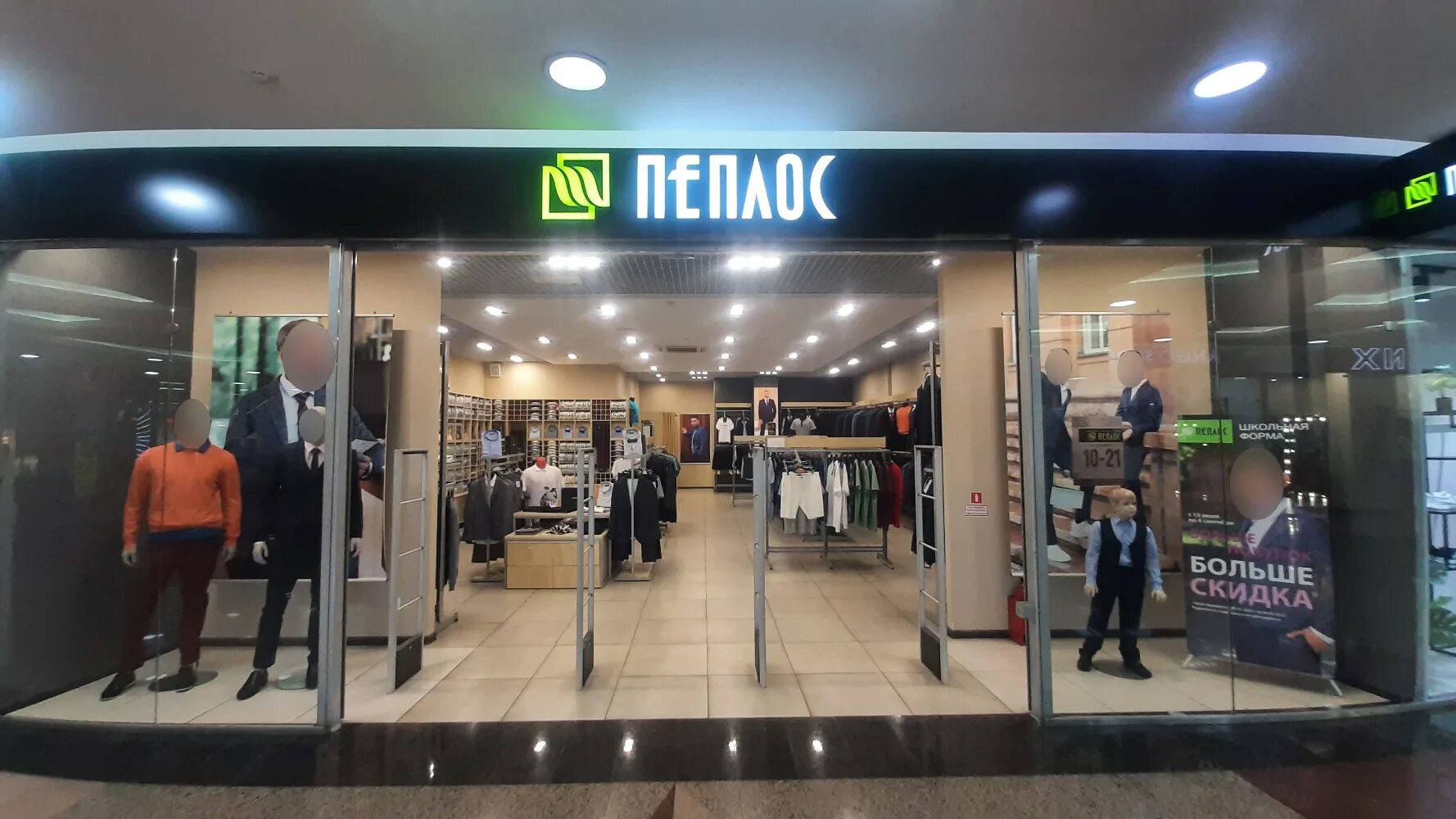 Gold start павловский тракт 188 фото Пеплос, магазин одежды, Павловский тракт, 188, Барнаул - Яндекс Карты